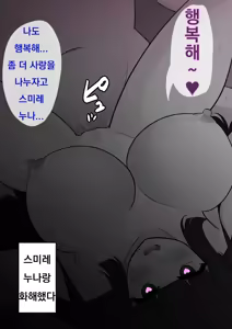 Page 574 of Danjoi 1:39 no Heikou Sekai wa Omoi no Hoka Futsuu Ijou Hen | 남녀비 1:39의 평행세계는 의외로 평범 -이상편- Part 1 - preview thumbnail