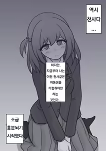 Page 597 of Danjoi 1:39 no Heikou Sekai wa Omoi no Hoka Futsuu Ijou Hen | 남녀비 1:39의 평행세계는 의외로 평범 -이상편- Part 1 - preview thumbnail