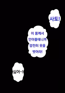 Page 598 of Danjoi 1:39 no Heikou Sekai wa Omoi no Hoka Futsuu Ijou Hen | 남녀비 1:39의 평행세계는 의외로 평범 -이상편- Part 1 - preview thumbnail