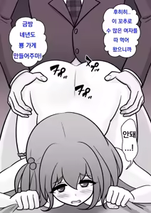 Page 602 of Danjoi 1:39 no Heikou Sekai wa Omoi no Hoka Futsuu Ijou Hen | 남녀비 1:39의 평행세계는 의외로 평범 -이상편- Part 1 - preview thumbnail