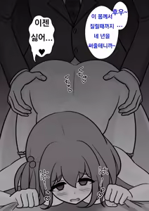 Page 608 of Danjoi 1:39 no Heikou Sekai wa Omoi no Hoka Futsuu Ijou Hen | 남녀비 1:39의 평행세계는 의외로 평범 -이상편- Part 1 - preview thumbnail