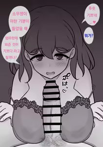 Page 659 of Danjoi 1:39 no Heikou Sekai wa Omoi no Hoka Futsuu Ijou Hen | 남녀비 1:39의 평행세계는 의외로 평범 -이상편- Part 1 - preview thumbnail