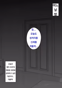 Page 672 of Danjoi 1:39 no Heikou Sekai wa Omoi no Hoka Futsuu Ijou Hen | 남녀비 1:39의 평행세계는 의외로 평범 -이상편- Part 1 - preview thumbnail