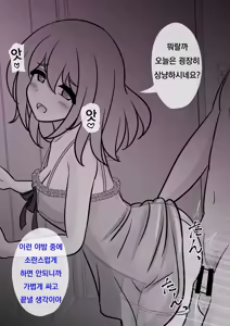 Page 677 of Danjoi 1:39 no Heikou Sekai wa Omoi no Hoka Futsuu Ijou Hen | 남녀비 1:39의 평행세계는 의외로 평범 -이상편- Part 1 - preview thumbnail