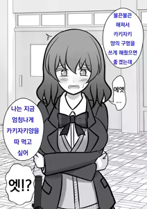 Page 696 of Danjoi 1:39 no Heikou Sekai wa Omoi no Hoka Futsuu Ijou Hen | 남녀비 1:39의 평행세계는 의외로 평범 -이상편- Part 1 - preview thumbnail