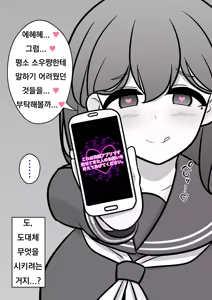 Page 778 of Danjoi 1:39 no Heikou Sekai wa Omoi no Hoka Futsuu Ijou Hen | 남녀비 1:39의 평행세계는 의외로 평범 -이상편- Part 1 - preview thumbnail