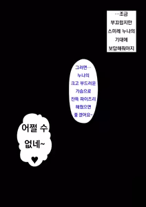 Page 791 of Danjoi 1:39 no Heikou Sekai wa Omoi no Hoka Futsuu Ijou Hen | 남녀비 1:39의 평행세계는 의외로 평범 -이상편- Part 1 - preview thumbnail