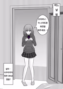 Page 804 of Danjoi 1:39 no Heikou Sekai wa Omoi no Hoka Futsuu Ijou Hen | 남녀비 1:39의 평행세계는 의외로 평범 -이상편- Part 1 - preview thumbnail