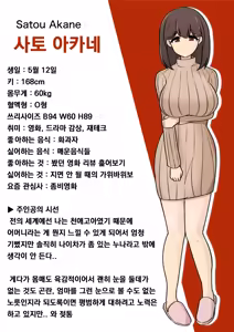 Page 818 of Danjoi 1:39 no Heikou Sekai wa Omoi no Hoka Futsuu Ijou Hen | 남녀비 1:39의 평행세계는 의외로 평범 -이상편- Part 1 - preview thumbnail