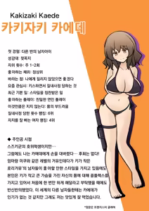 Page 831 of Danjoi 1:39 no Heikou Sekai wa Omoi no Hoka Futsuu Ijou Hen | 남녀비 1:39의 평행세계는 의외로 평범 -이상편- Part 1 - preview thumbnail