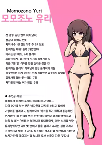 Page 833 of Danjoi 1:39 no Heikou Sekai wa Omoi no Hoka Futsuu Ijou Hen | 남녀비 1:39의 평행세계는 의외로 평범 -이상편- Part 1 - preview thumbnail