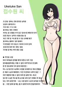 Page 835 of Danjoi 1:39 no Heikou Sekai wa Omoi no Hoka Futsuu Ijou Hen | 남녀비 1:39의 평행세계는 의외로 평범 -이상편- Part 1 - preview thumbnail