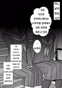 Page 840 of Danjoi 1:39 no Heikou Sekai wa Omoi no Hoka Futsuu Ijou Hen | 남녀비 1:39의 평행세계는 의외로 평범 -이상편- Part 1 - preview thumbnail