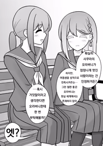Page 841 of Danjoi 1:39 no Heikou Sekai wa Omoi no Hoka Futsuu Ijou Hen | 남녀비 1:39의 평행세계는 의외로 평범 -이상편- Part 1 - preview thumbnail