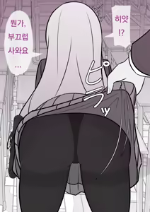 Page 85 of Danjoi 1:39 no Heikou Sekai wa Omoi no Hoka Futsuu Ijou Hen | 남녀비 1:39의 평행세계는 의외로 평범 -이상편- Part 1 - preview thumbnail