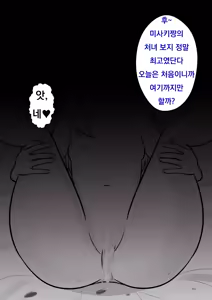 Page 855 of Danjoi 1:39 no Heikou Sekai wa Omoi no Hoka Futsuu Ijou Hen | 남녀비 1:39의 평행세계는 의외로 평범 -이상편- Part 1 - preview thumbnail