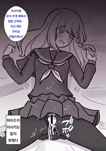 Page 867 of Danjoi 1:39 no Heikou Sekai wa Omoi no Hoka Futsuu Ijou Hen | 남녀비 1:39의 평행세계는 의외로 평범 -이상편- Part 1 - preview thumbnail