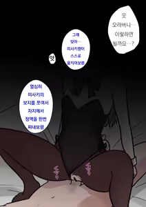 Page 871 of Danjoi 1:39 no Heikou Sekai wa Omoi no Hoka Futsuu Ijou Hen | 남녀비 1:39의 평행세계는 의외로 평범 -이상편- Part 1 - preview thumbnail