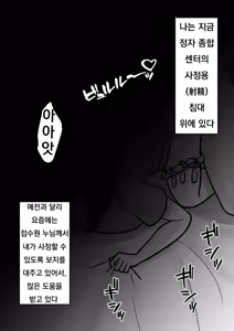 Page 876 of Danjoi 1:39 no Heikou Sekai wa Omoi no Hoka Futsuu Ijou Hen | 남녀비 1:39의 평행세계는 의외로 평범 -이상편- Part 1 - preview thumbnail