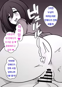 Page 882 of Danjoi 1:39 no Heikou Sekai wa Omoi no Hoka Futsuu Ijou Hen | 남녀비 1:39의 평행세계는 의외로 평범 -이상편- Part 1 - preview thumbnail
