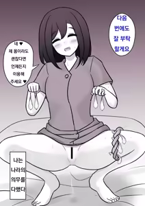 Page 886 of Danjoi 1:39 no Heikou Sekai wa Omoi no Hoka Futsuu Ijou Hen | 남녀비 1:39의 평행세계는 의외로 평범 -이상편- Part 1 - preview thumbnail