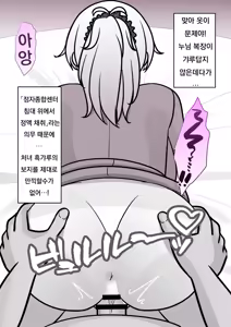 Page 899 of Danjoi 1:39 no Heikou Sekai wa Omoi no Hoka Futsuu Ijou Hen | 남녀비 1:39의 평행세계는 의외로 평범 -이상편- Part 1 - preview thumbnail