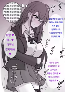 Page 95 of Danjoi 1:39 no Heikou Sekai wa Omoi no Hoka Futsuu Ijou Hen | 남녀비 1:39의 평행세계는 의외로 평범 -이상편- Part 1 - preview thumbnail