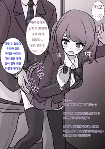 Page 962 of Danjoi 1:39 no Heikou Sekai wa Omoi no Hoka Futsuu Ijou Hen | 남녀비 1:39의 평행세계는 의외로 평범 -이상편- Part 1 - preview thumbnail