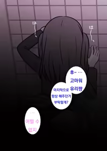 Page 965 of Danjoi 1:39 no Heikou Sekai wa Omoi no Hoka Futsuu Ijou Hen | 남녀비 1:39의 평행세계는 의외로 평범 -이상편- Part 1 - preview thumbnail