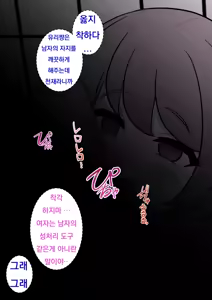 Page 966 of Danjoi 1:39 no Heikou Sekai wa Omoi no Hoka Futsuu Ijou Hen | 남녀비 1:39의 평행세계는 의외로 평범 -이상편- Part 1 - preview thumbnail