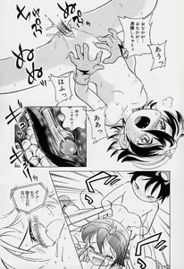 Page 114 of Pocket ni Koukishin - preview thumbnail