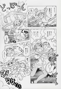 Page 126 of Pocket ni Koukishin - preview thumbnail