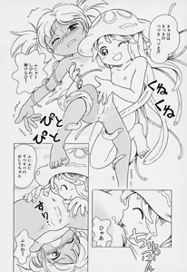 Page 127 of Pocket ni Koukishin - preview thumbnail