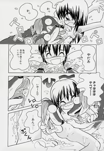 Page 141 of Pocket ni Koukishin - preview thumbnail