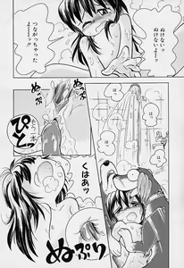 Page 149 of Pocket ni Koukishin - preview thumbnail