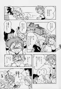 Page 154 of Pocket ni Koukishin - preview thumbnail