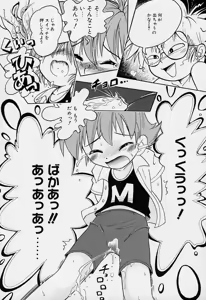 Page 166 of Pocket ni Koukishin - preview thumbnail