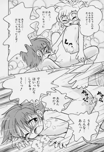 Page 171 of Pocket ni Koukishin - preview thumbnail