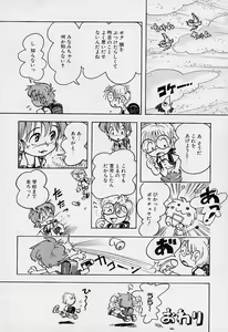 Page 175 of Pocket ni Koukishin - preview thumbnail