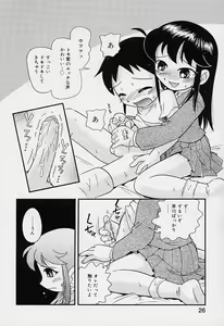 Page 27 of Pocket ni Koukishin - preview thumbnail
