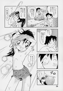 Page 39 of Pocket ni Koukishin - preview thumbnail