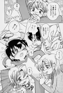 Page 89 of Pocket ni Koukishin - preview thumbnail