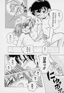 Page 95 of Pocket ni Koukishin - preview thumbnail