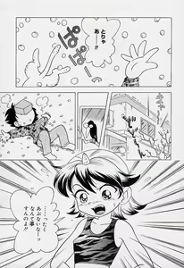 Page 100 of Pocket ni Koukishin - preview thumbnail