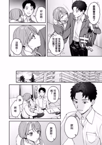 Page 8 of You are my Hero - preview thumbnail