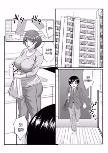 Page 3 of Mama ni Seishi Ippai Choudai, Kouhen | 엄마한테 정자 잔뜩 주렴 - 후편 - preview thumbnail