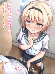 Page 4 of 朝勃ちオナサポ♡いろはちゃん♡ - preview thumbnail