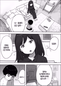 Page 4 of musuko to shichatta Shin mama no hanashi | 아들과 임신 활동을 해버린 싱글맘의 이야기 - preview thumbnail