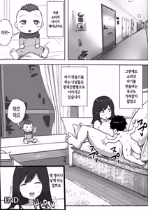 Page 42 of musuko to shichatta Shin mama no hanashi | 아들과 임신 활동을 해버린 싱글맘의 이야기 - preview thumbnail