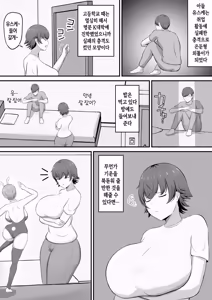Page 4 of Shuukatsu no Gohoubi de Musuko to COSPLAY ECCHI Suru Kotoninattan daga!? | 취업 활동 포상으로 아들과 코스프레 섹스를 하게 됐는데!? - preview thumbnail